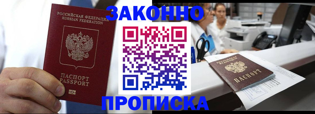 временная регистрация в Сухом Логе