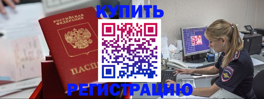 временная регистрация купить в Сухом Логе