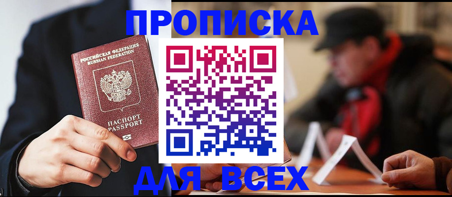 временная регистрация 2025 в Сухом Логе
