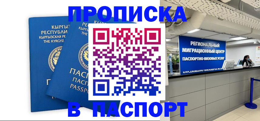 миграционный учет в Сухом Логе