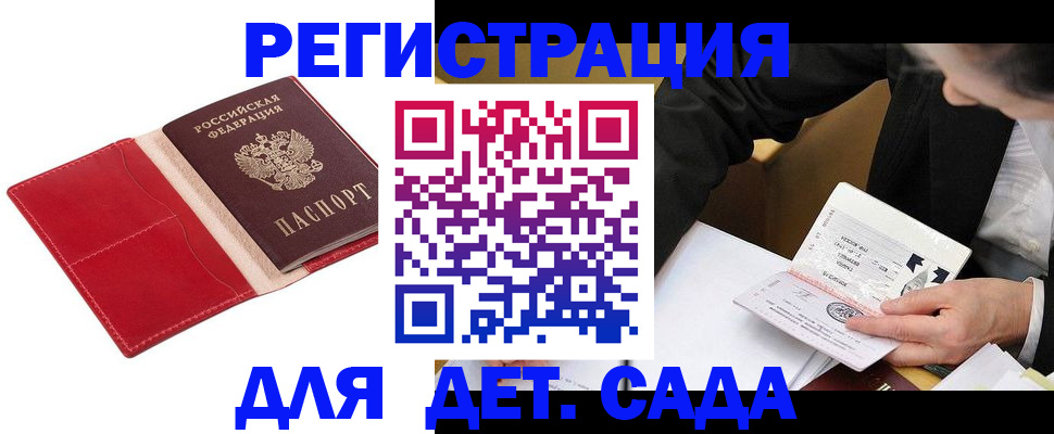 регистрация в Сухом Логе