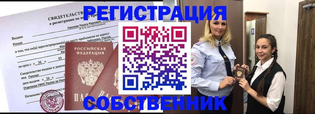 прописка иностранных граждан в Сухом Логе