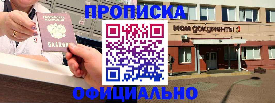 прописка для военкомата в Сухом Логе