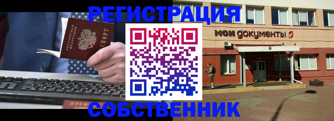 прописка гарантия в Сухом Логе
